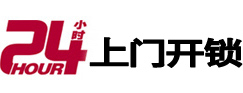 长安开锁公司